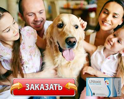 Заказать Untoxic на официальном сайте.